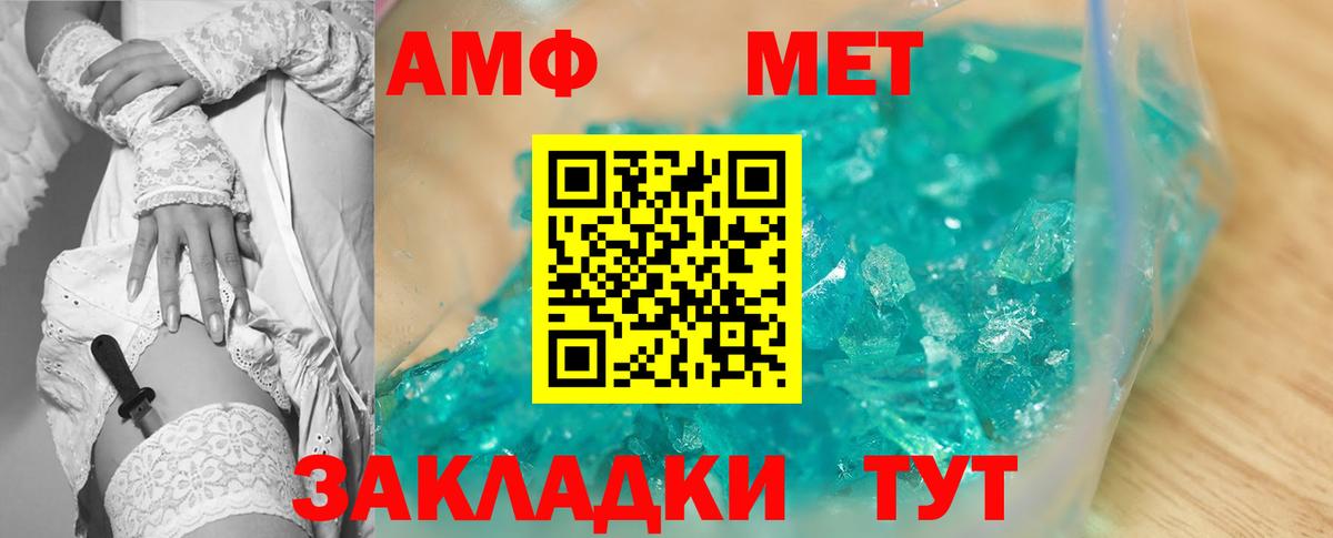 АМФ 98%  Вход с VPN  АМФЕТАМИН  Знаменск 