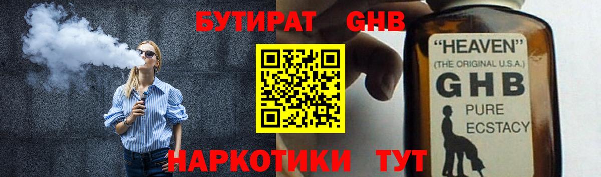 Бутират  Бутират вода  Вход с VPN  Знаменск 