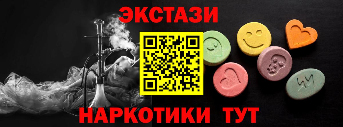 ЭКСТАЗИ MDMA  Экстази Philipp Plein  Ecstasy  Знаменск  Вход с VPN 