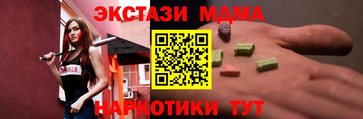 ЭКСТАЗИ 300 mg Знаменск