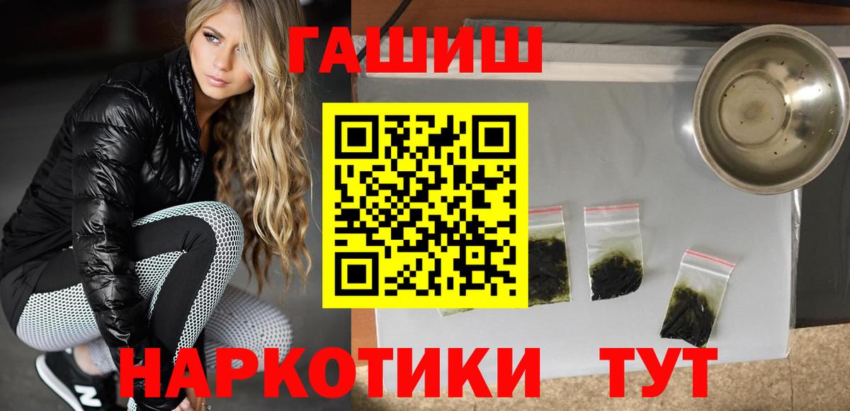 ГАШ индика сатива  ГАШИШ  Вход с VPN  Знаменск  ГАШ гарик 