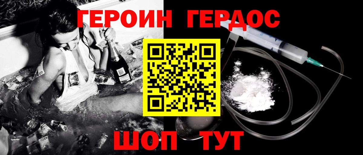 Знаменск  ГЕРОИН белый  Вход с VPN 
