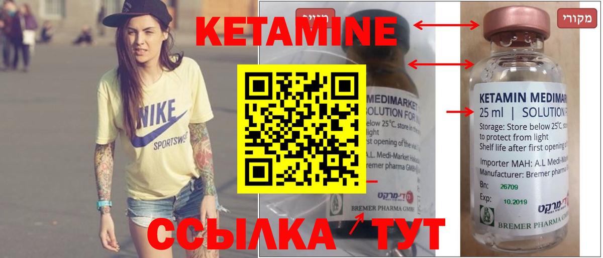 Знаменск  Кетамин VHQ  мега онион  Вход с VPN  КЕТАМИН ketamine 