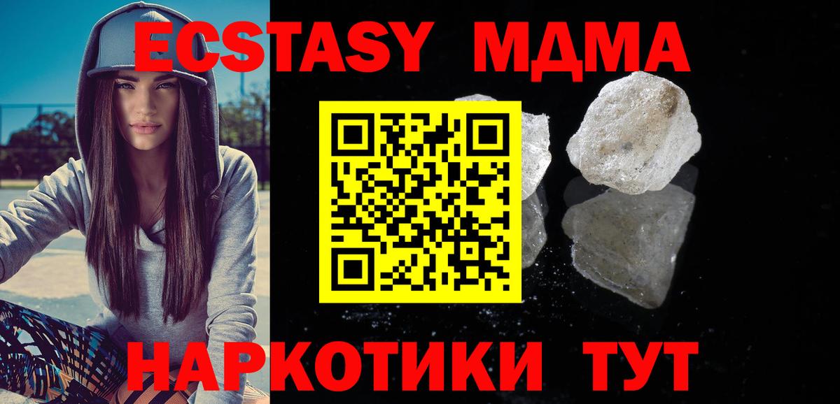 Знаменск  МДМА молли  Вход с VPN 