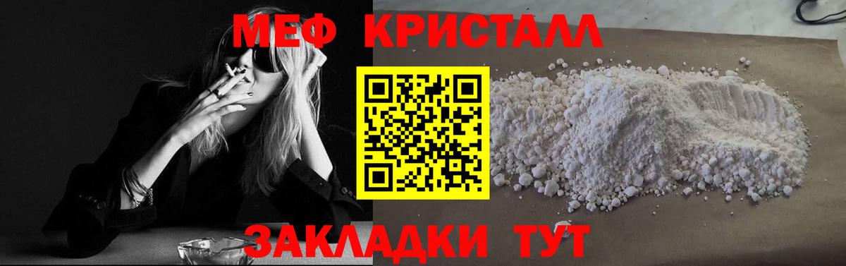 Меф кристаллы  МЕФ 4 MMC  Меф  мега ТОР  Знаменск  Вход с VPN 
