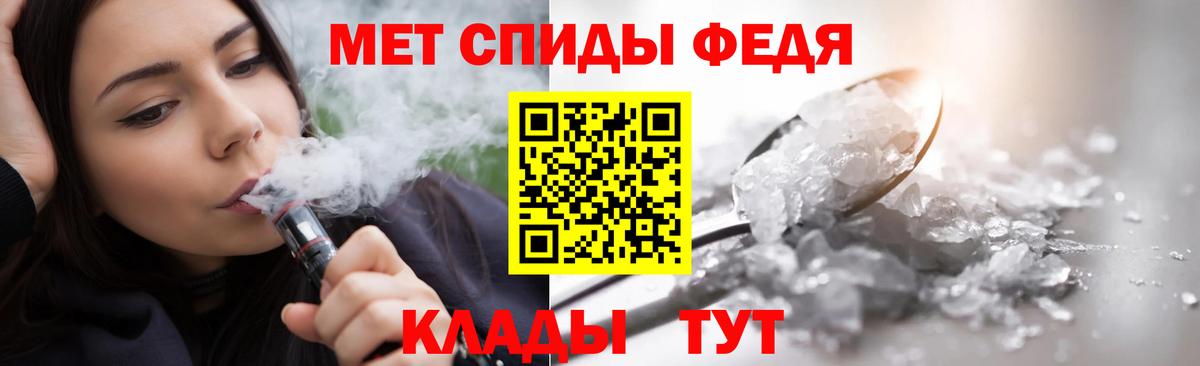 МЕТАМФЕТАМИН Декстрометамфетамин 99.9%  МЕТАМФЕТАМИН Декстрометамфетамин 99.9%  Вход с VPN  Знаменск 