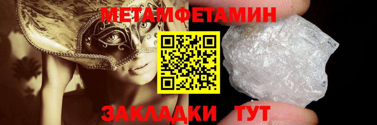 МЕТАМФЕТАМИН пудра Знаменск