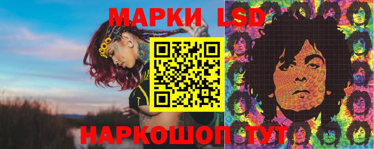 Наркотические марки 1500мкг  Вход с VPN  Знаменск 