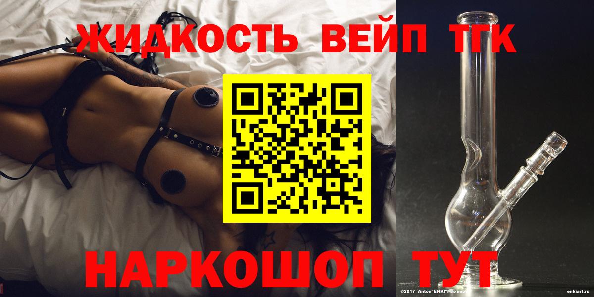 Дистиллят ТГК Wax Знаменск