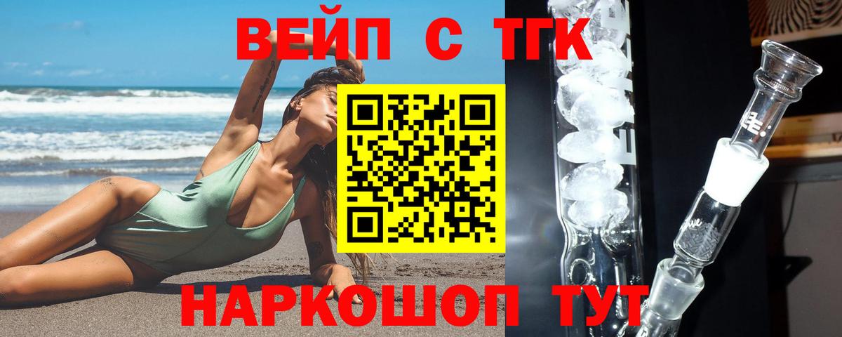 Знаменск  Дистиллят ТГК THC oil  ТГК THC oil  Вход с VPN 