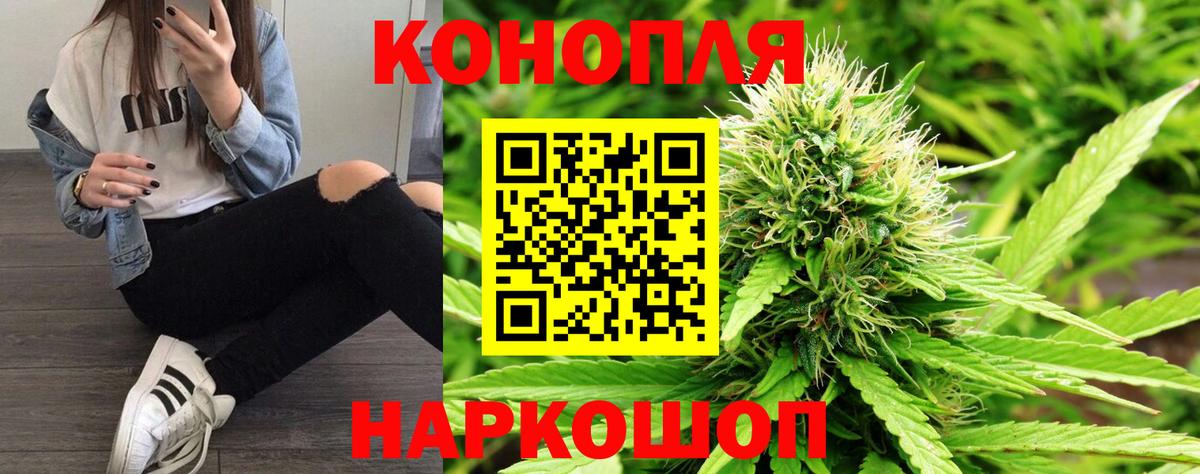 МАРИХУАНА Bruce Banner  Конопля тримм  Конопля Bruce Banner  Знаменск  Вход с VPN 